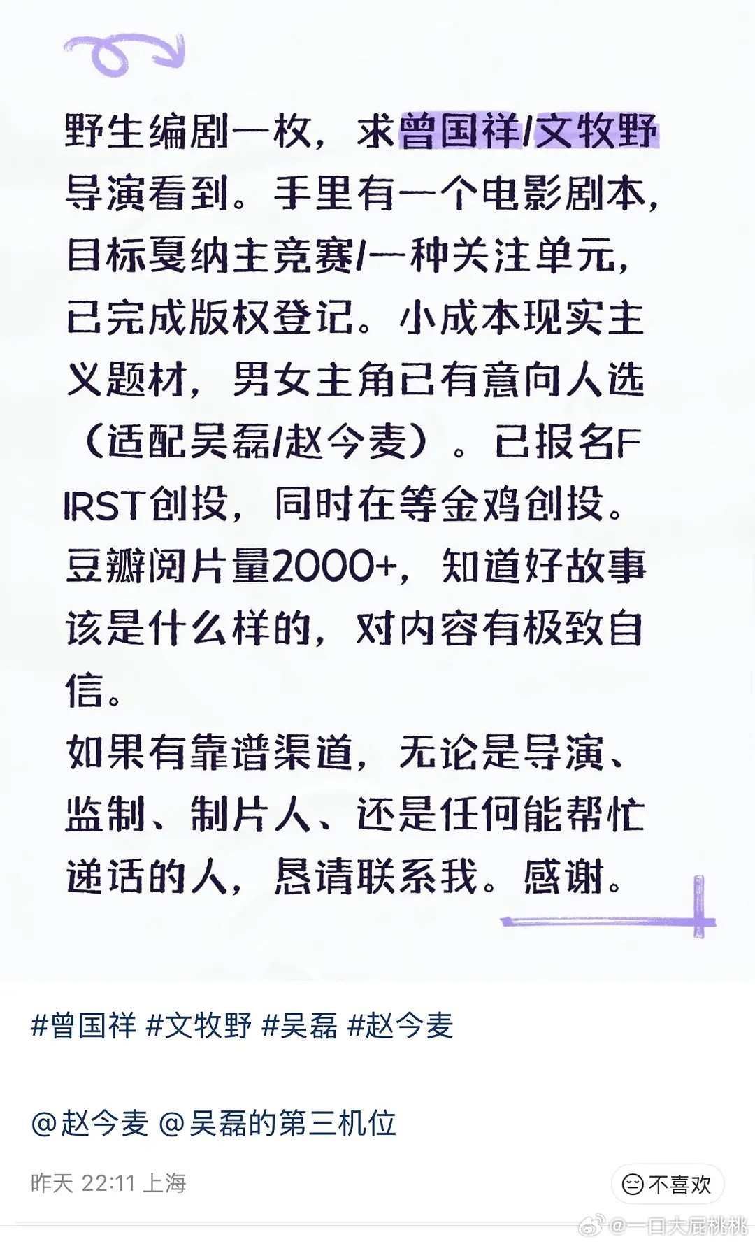 这种自荐贴不知道真的假的，上次还刷到一个喊话姨的