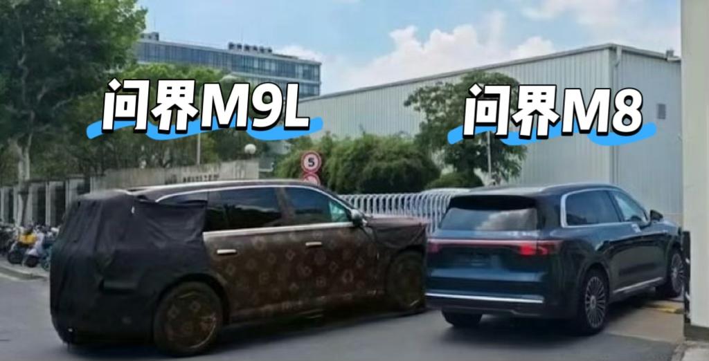 问界M9站稳了50万级别市场问界M8站稳了40万级别市场问界M7站稳了30万