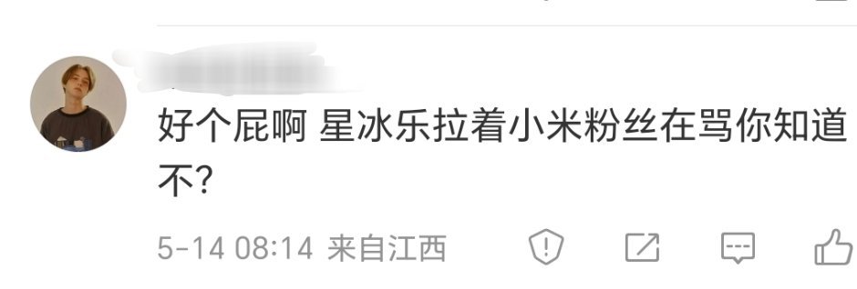 知道了，又一个厕纸般，首富用完即弃的猴先锋。[捂脸哭]​​​