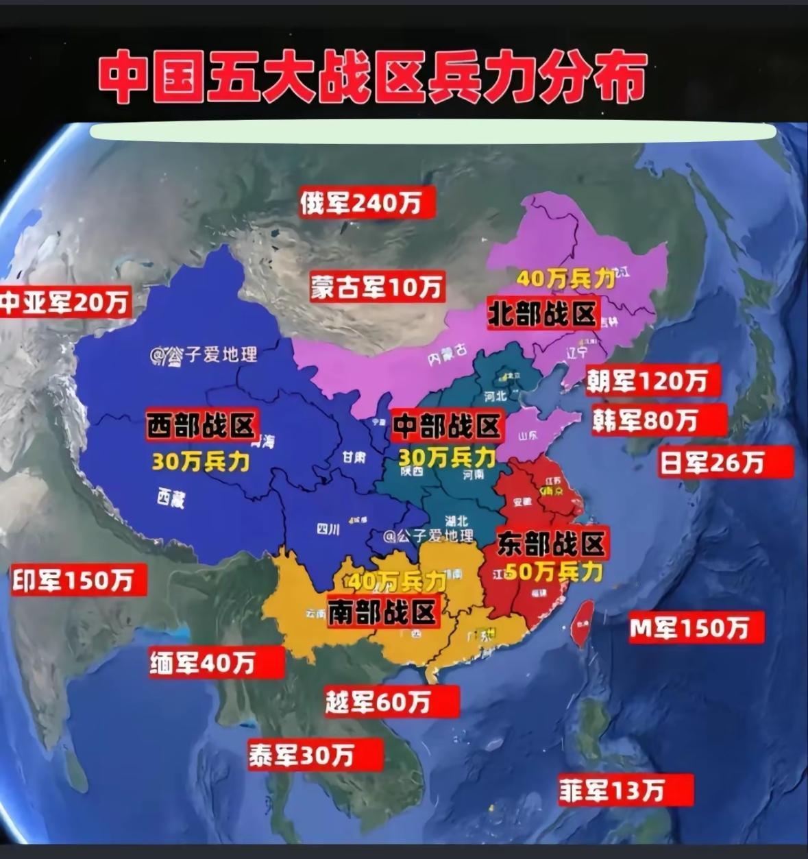 我国五大战区分布图，山东位于东部，为什么要分到北部战区呢？有懂的人来说说吗？