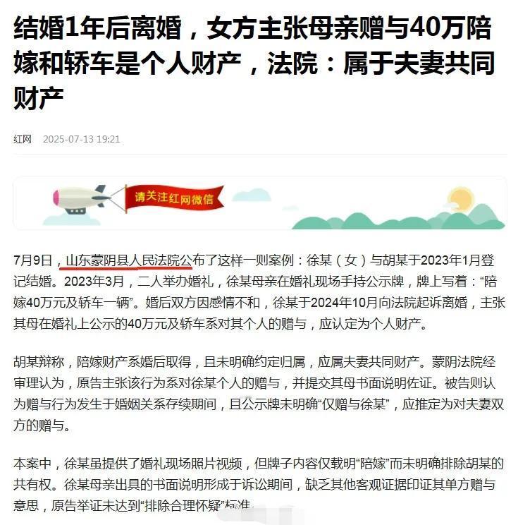 离婚后男人也来分财产了，这是风水轮流转了？