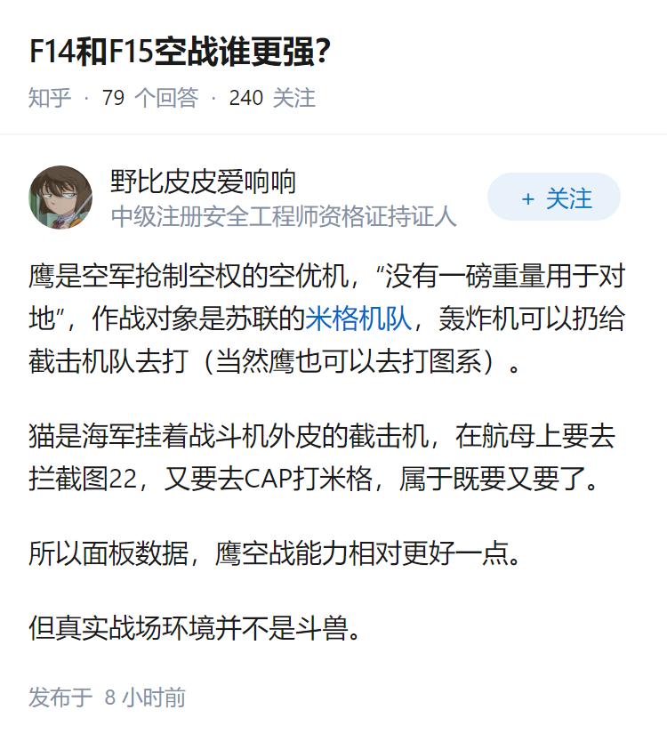 F14和F15空战谁更强？
