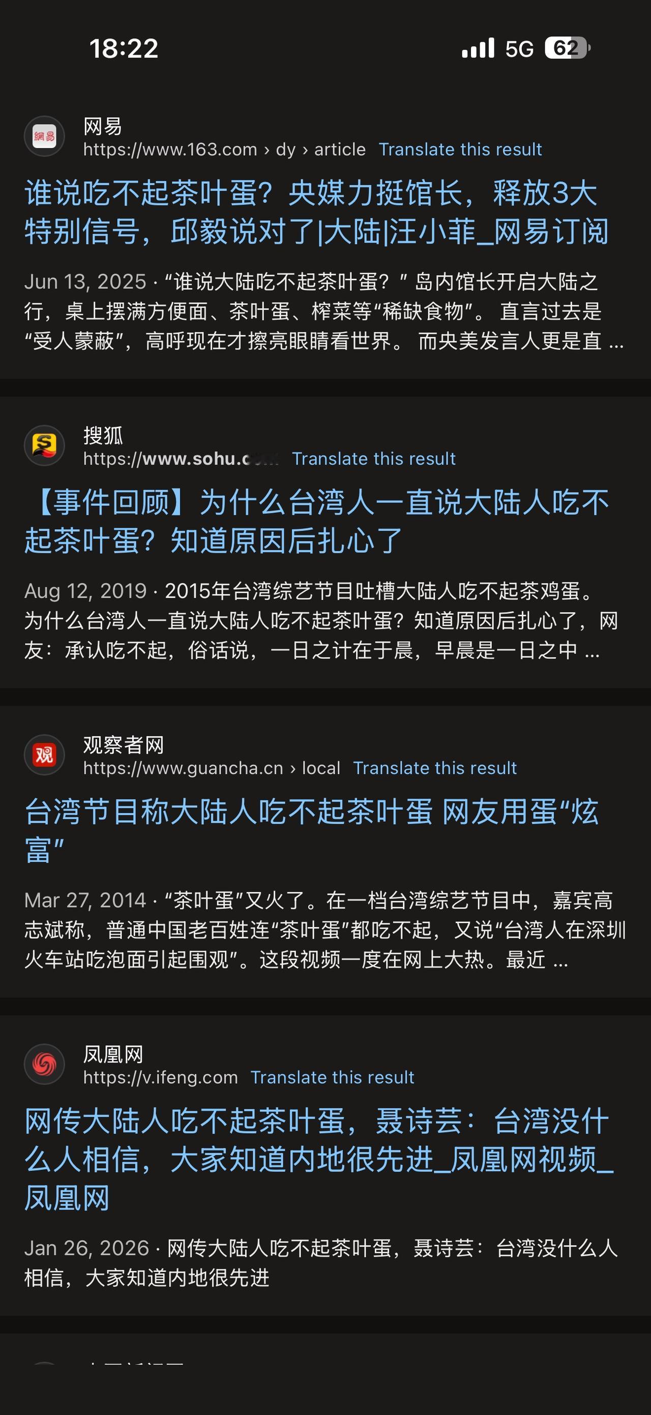 听到台湾省那些所谓的“名嘴”说大陆老百姓吃不起茶叶蛋，大家都觉得好笑，当成段子来