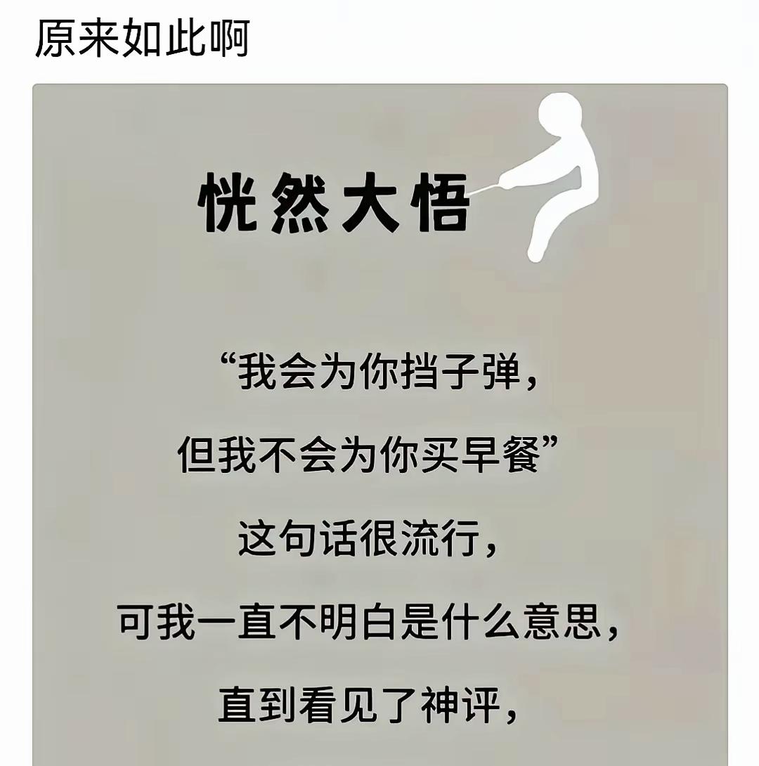 要命可以，要钱免谈！读懂这句网络梗，看透一部分亲密关系两性话题趣味热梗