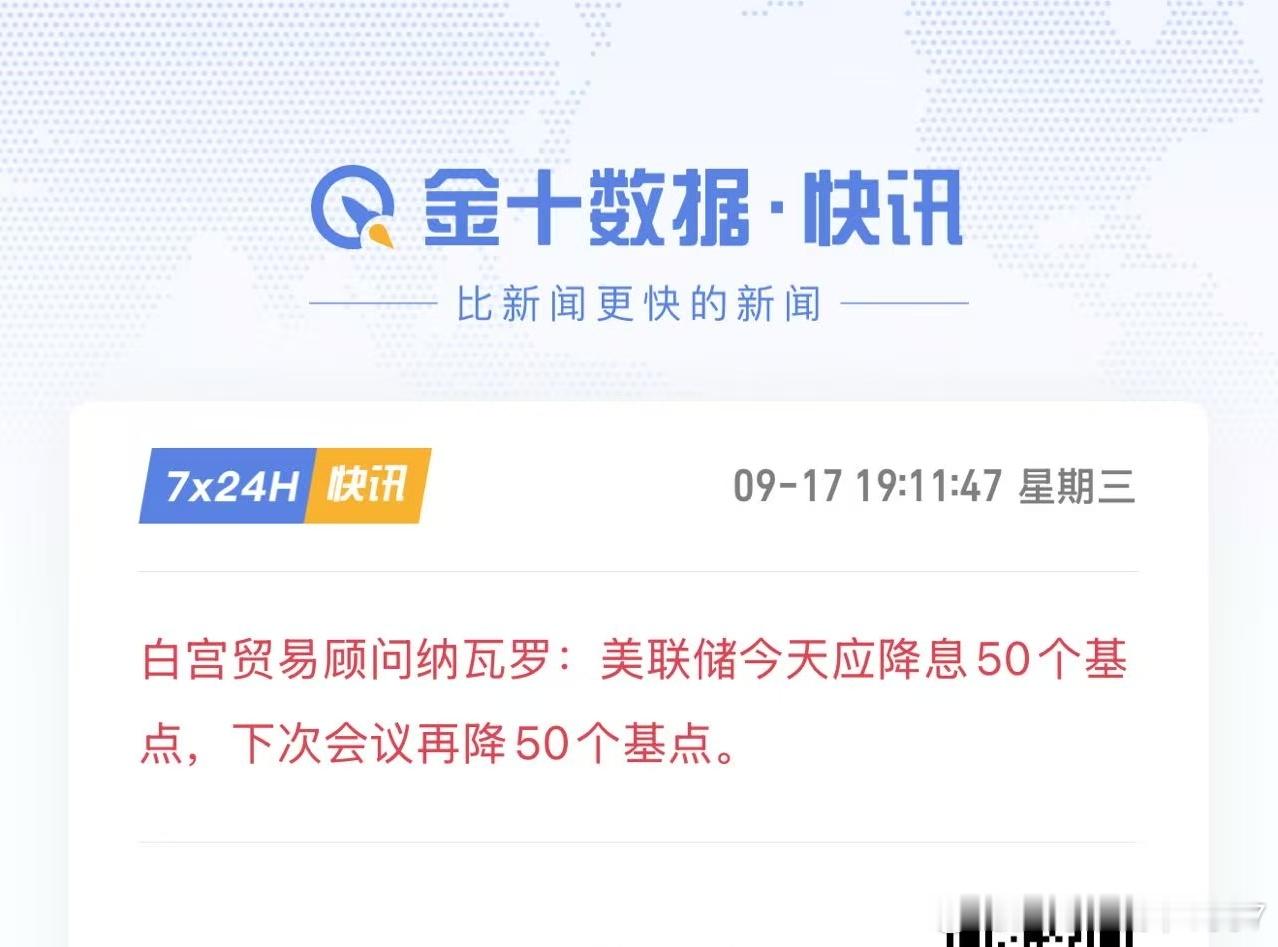 50＋50[捂脸哭]降息也能吹的了。​​​