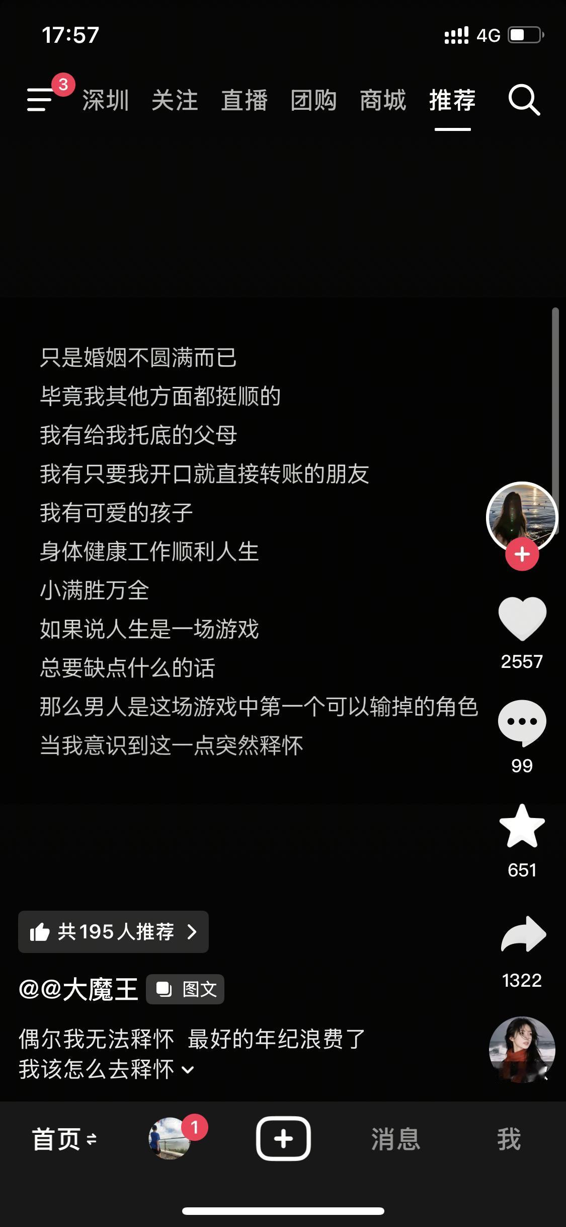 我突然就释怀了
