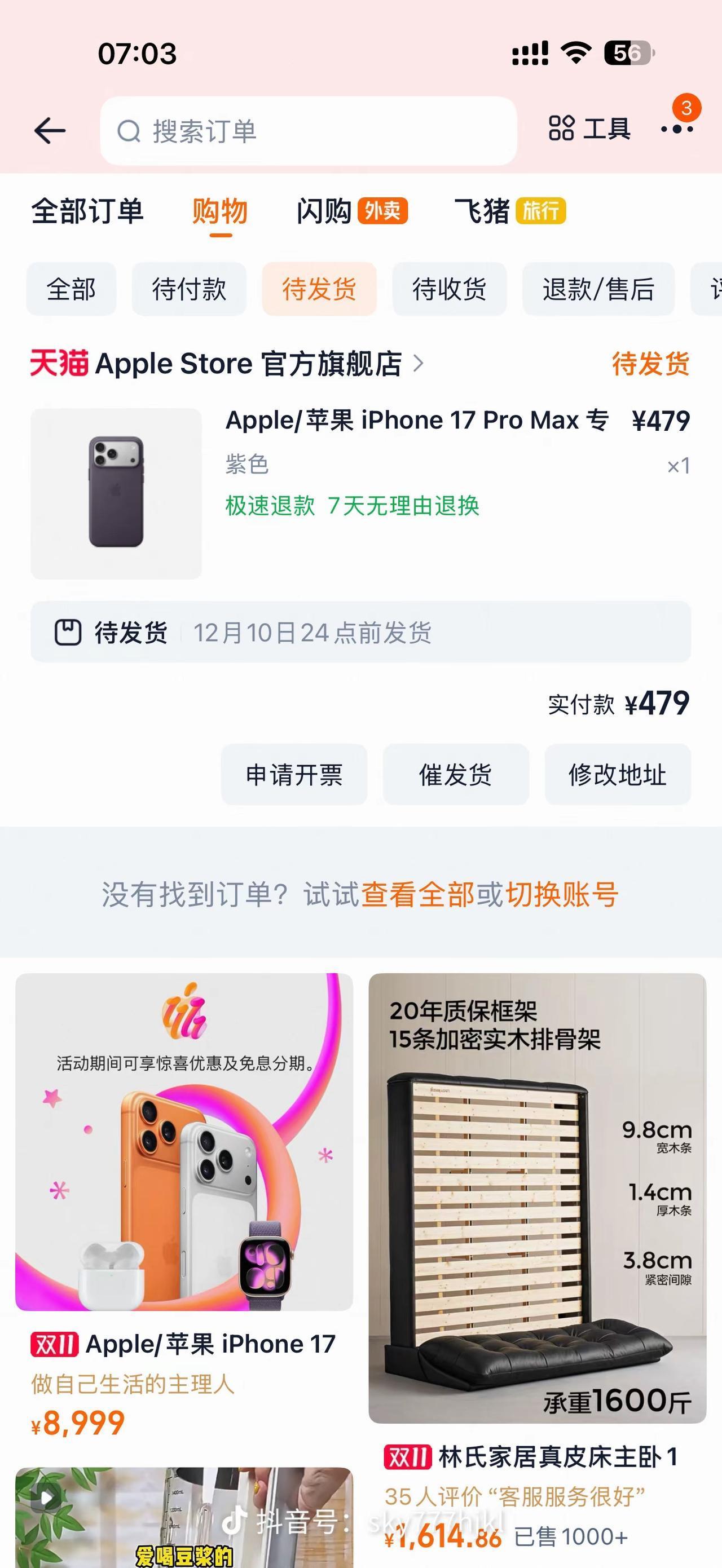 唉，有钱了还是真好。贫穷限制了我的想象居然有人花400多块钱买一个手机壳