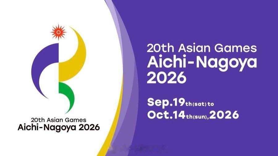 【亚运游泳跳水花游名单公示】2026爱知名古屋亚运会6月24日，中国游泳协会在
