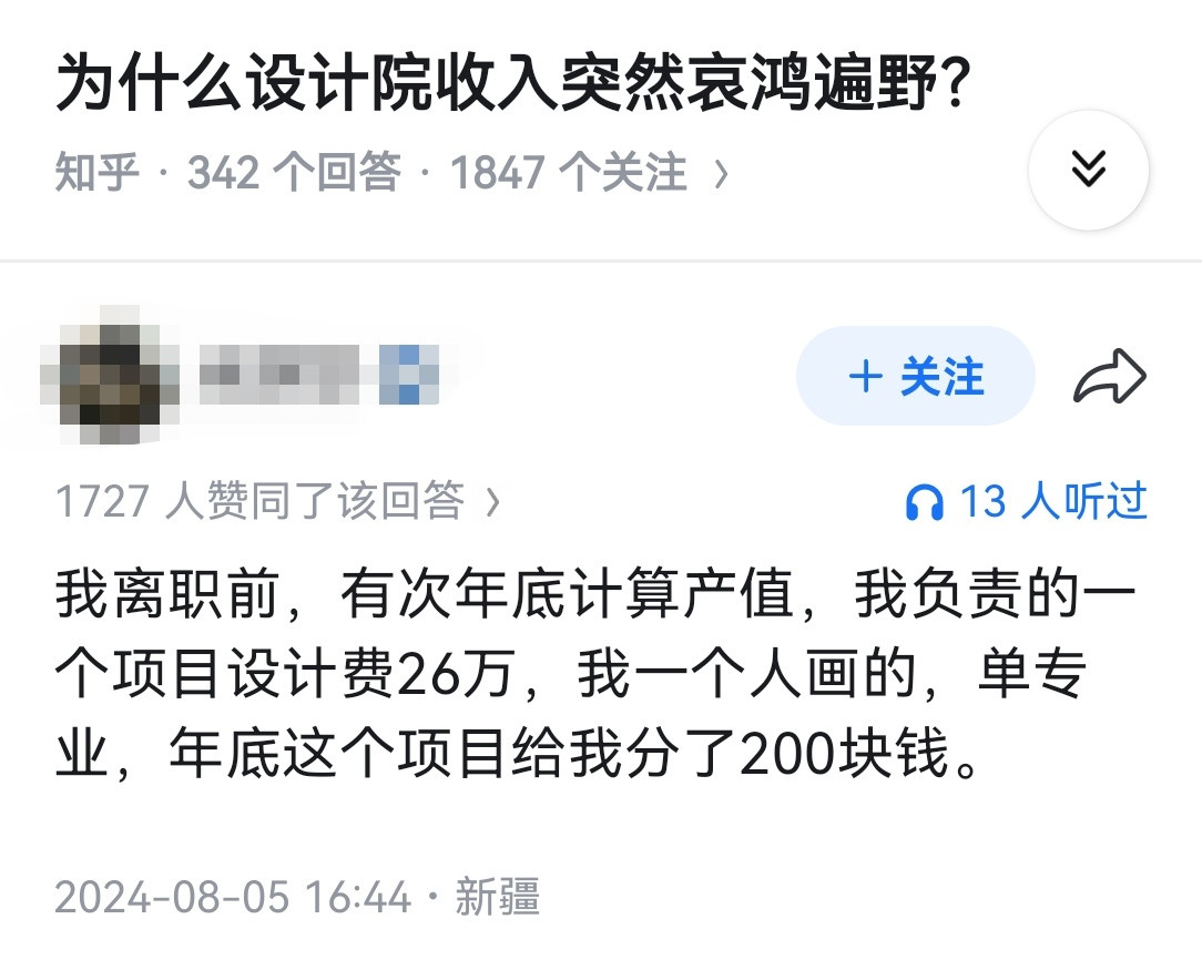 为什么设计院收入突然哀鸿遍野？