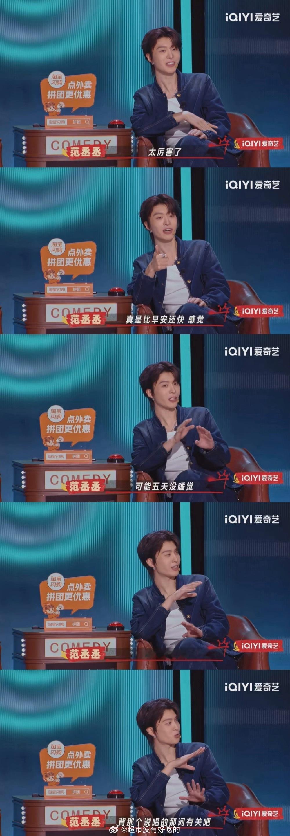 范丞丞说嘻哈的嘴比早安还快这期喜单真的爆笑，现实遇到插队的真实经历，嘻哈直接爆金