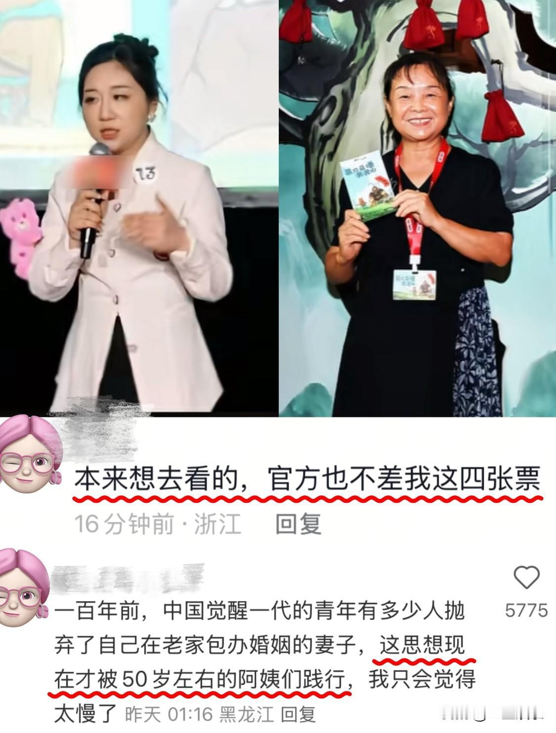 每一次大规模围剿一位女性，此后都会有更多的人用你围剿她的话术来约束你。“猪