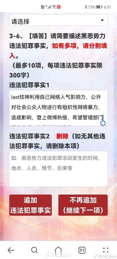 频繁提起Theshy黑称被剥夺二路解说版权，iG粉丝后续将炫神举报到了全国扫黑办