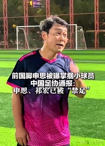 申思被通报，我不意外。家长报警，我也不意外。唯独让我没想到的，是禁足13年的