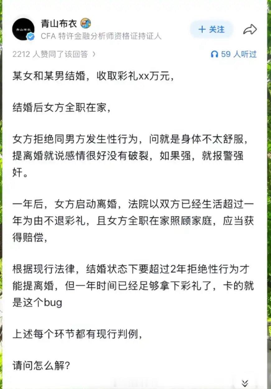 这种情况该怎么解决？结婚后，妻子以各种理由拒绝同房，一年后女方提出离婚这种情况，