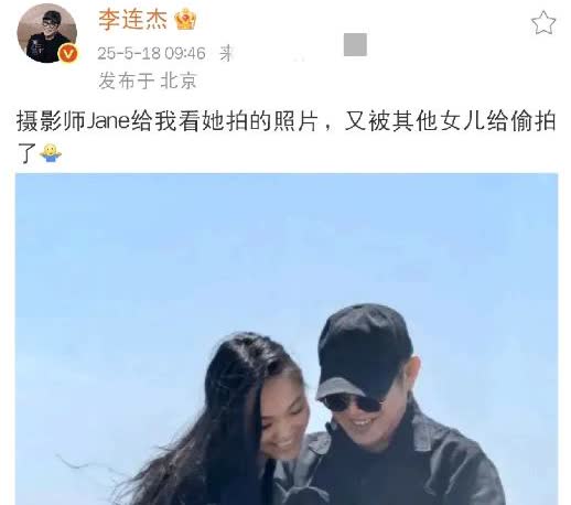 李连杰，炫耀发文！5月18日上午，当很多人还在悠闲享受周末时光时，李连杰突然在社