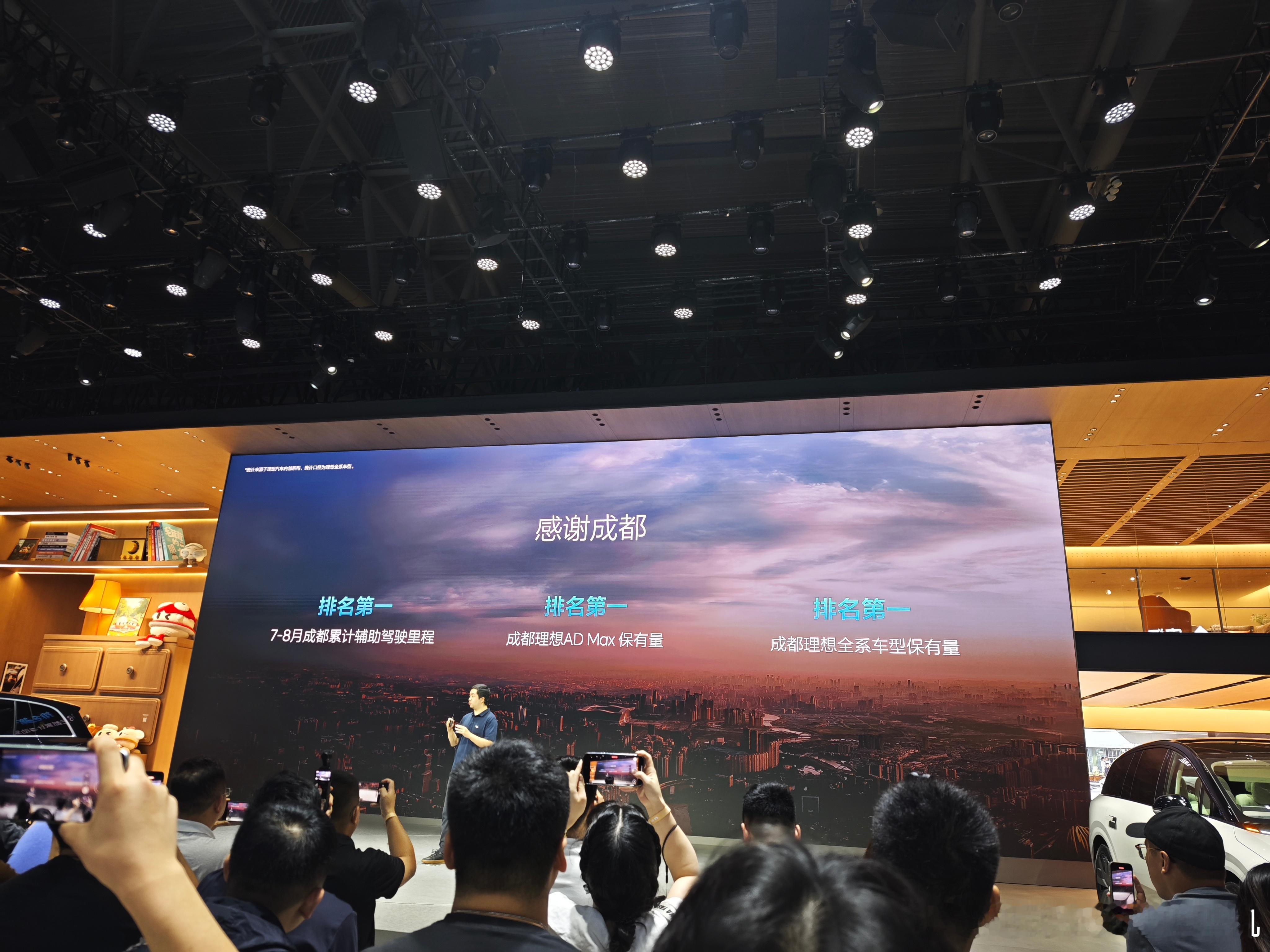 理想汽车保有量最多的地方，竟然是成都[惊恐]成都都快变成理想大本营了，理想AD