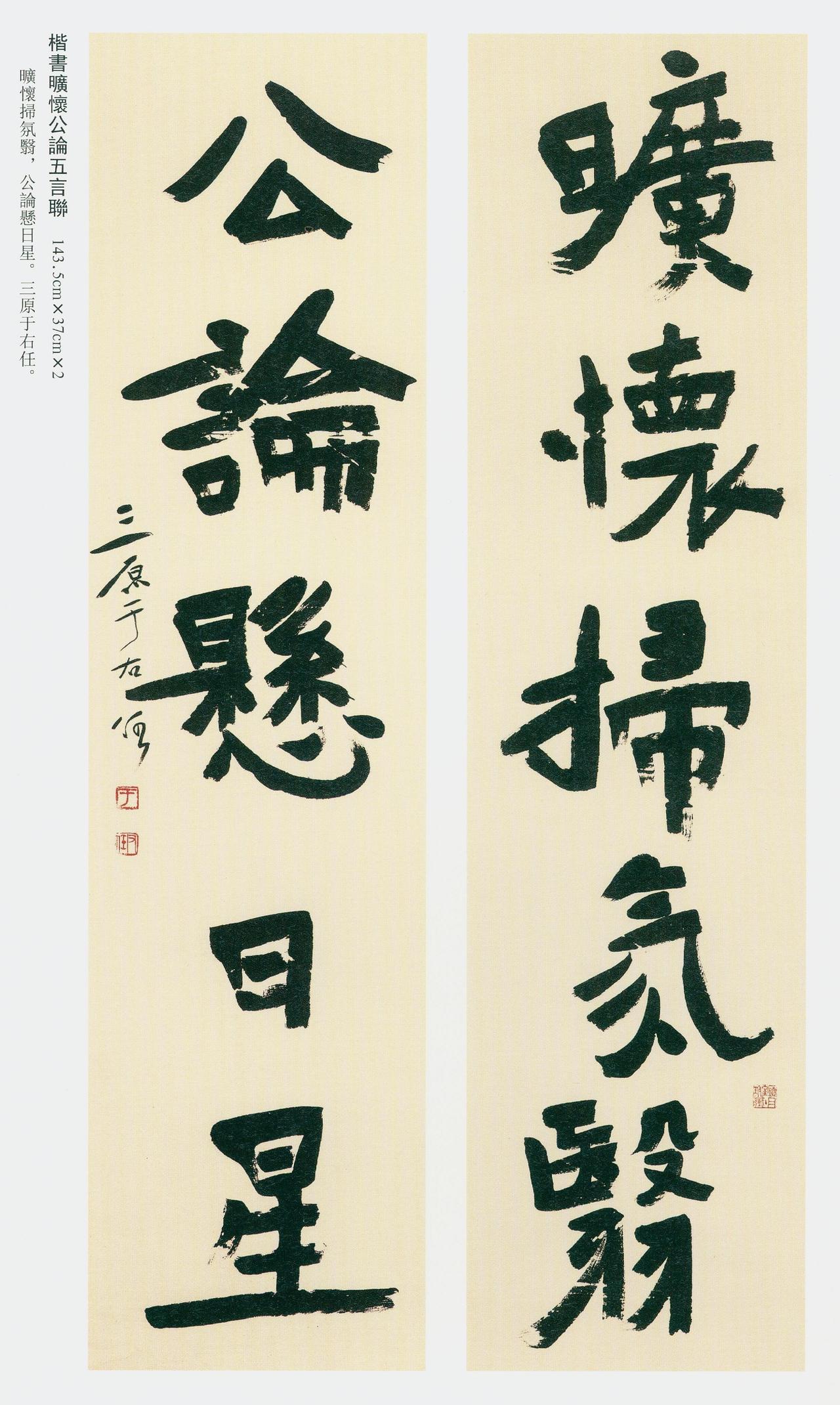 于右任认为书法无他巧，多写便工，抄书可增人文思于右任有个很实在的看法，他认为