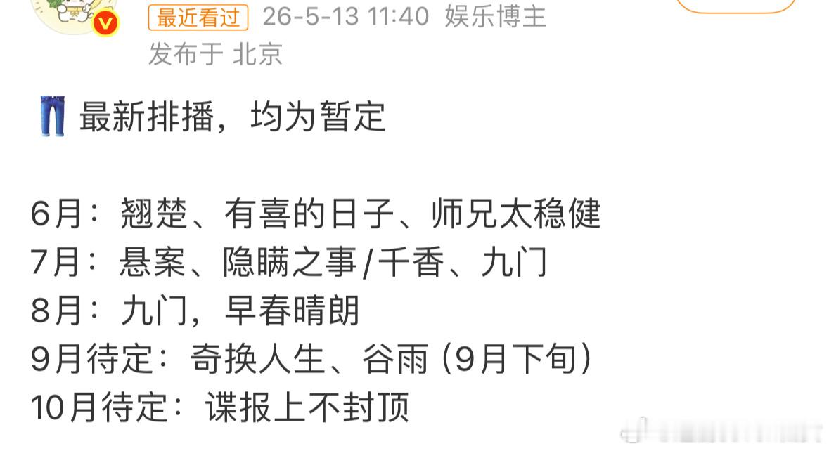 优酷最新排播🍉，有人招商很差，在👖招商大会后直接被开除618档…