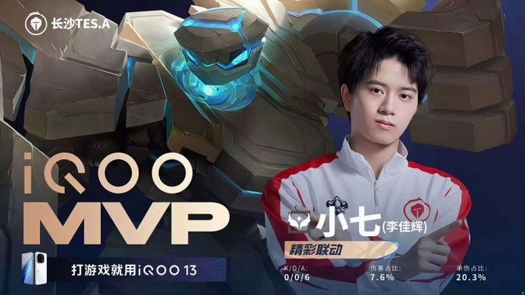 流浪小乔一扇抢龙定乾坤! KSG拿到最后晋级名额 KSG 4-2 TES
