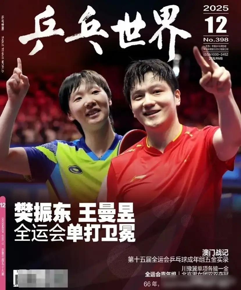 奥运男单冠军连个十佳都评不上？樊振东2024拿奥运双金。却连续两年落选新华社