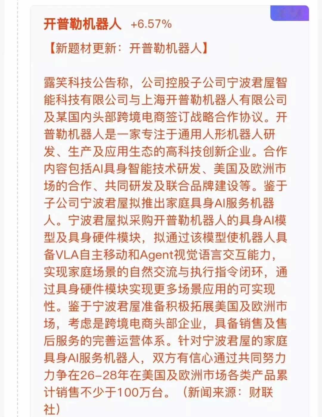 宇树机器人概念火了，特斯拉机器人概念火了，这个机器人新概念能不能爆火？人型机器