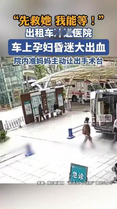 先救她，我能等手术室门口，推车上躺着两个孕妇。一个已经昏迷，血压快撑不住