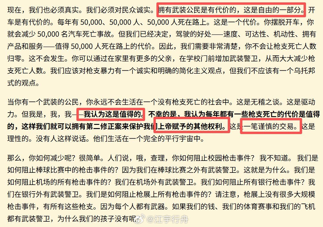 死的这位坚定不移支持美国人持枪，认为这是“上帝赋予的权力”，如今死在枪击之下也是