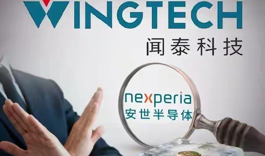 英国《金融时报》认为：安世半导体被荷兰接管，是一次内外勾结的夺权。荷兰政府在外部