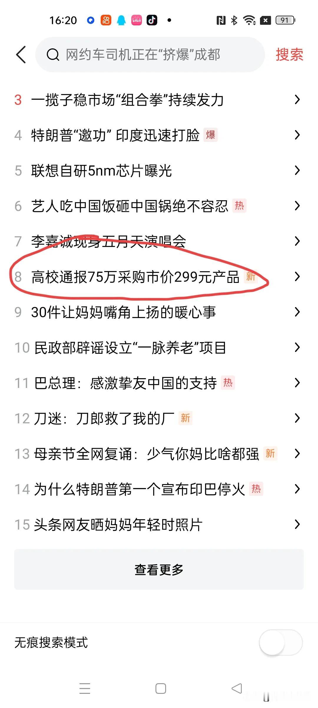 一个路由器，在官方旗舰店299块，结果重庆三峡学院中标价为750000块，250
