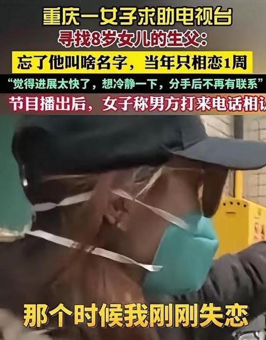 冲动是魔鬼！重庆一女子失恋后，跟刚认识不到2小时的男子发生关系，仅过7天，女子提