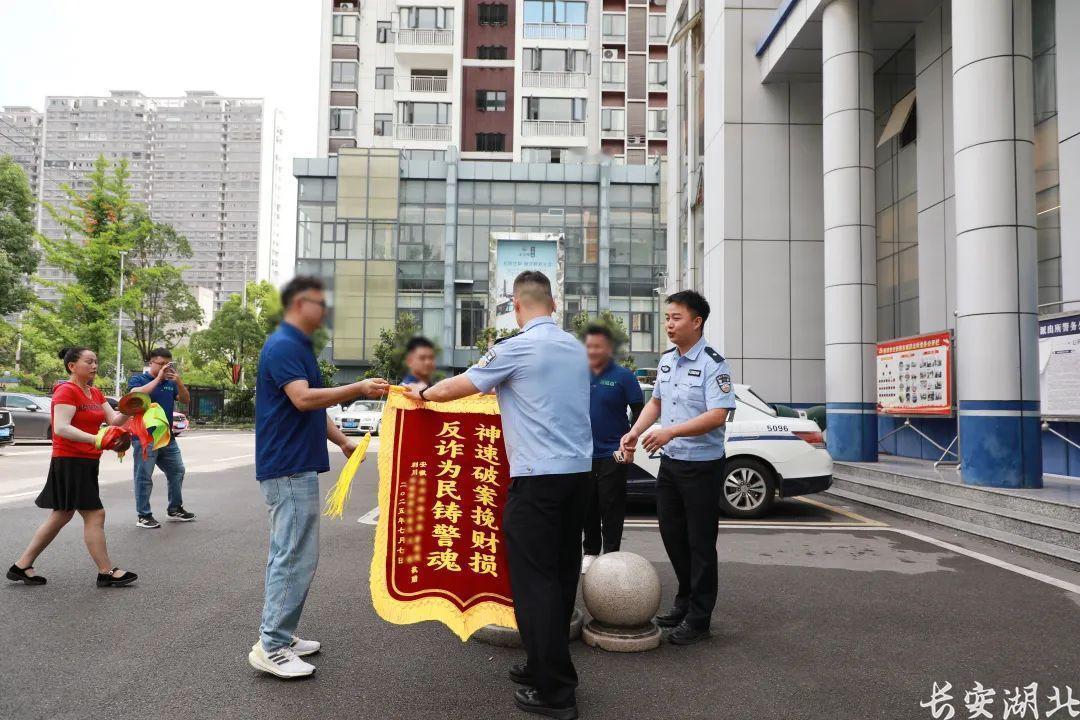 神速破案挽损！湖北利川警方24小时侦破诈骗案，帮群众追回31万余元购车款“全