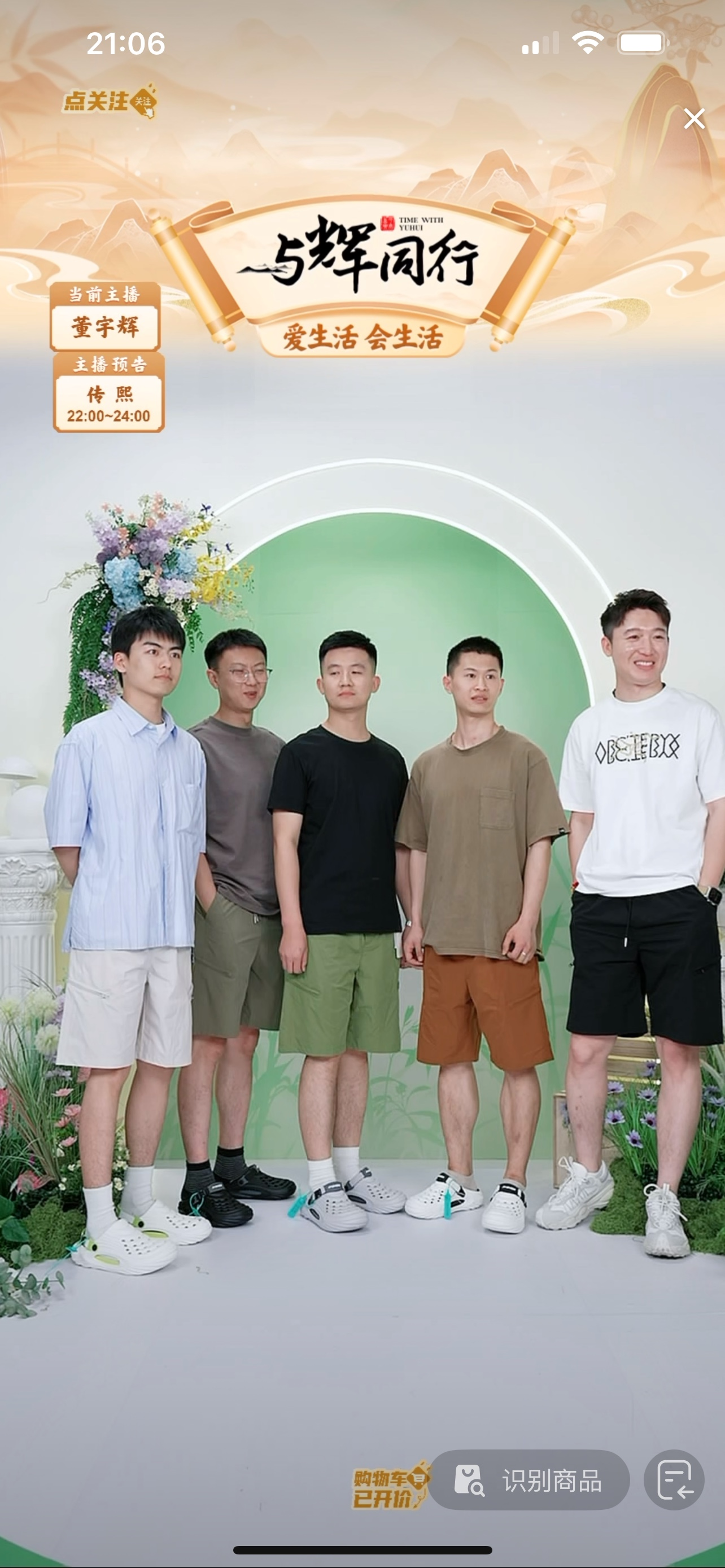 帅爆啦，帅爆啦！所有人惊呆了，今晚的与辉同行男天团齐亮相，帅出了天际！每