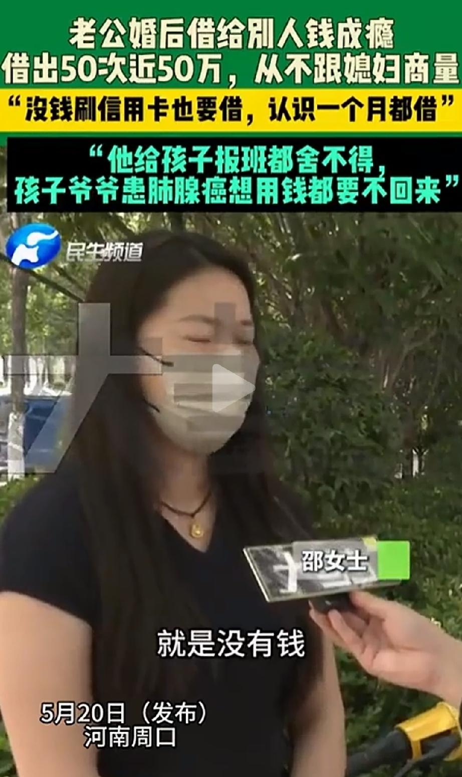 抹不开面子！河南周口，一丈夫家里孩子报个几百块的补习班，他都心疼得直皱眉。万万没