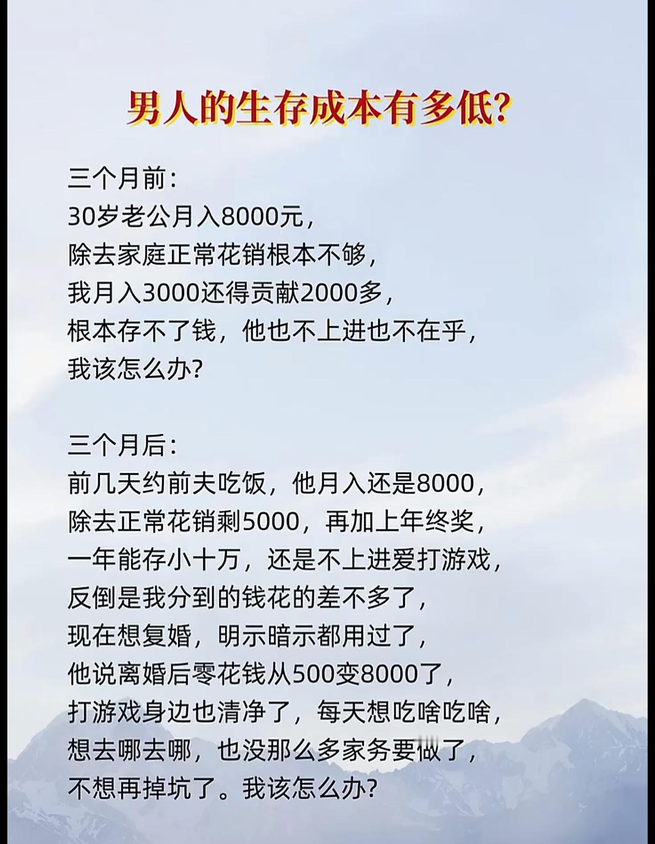 好不容易离婚，缺多大心眼还复婚呀，那钱自己花不香吗？