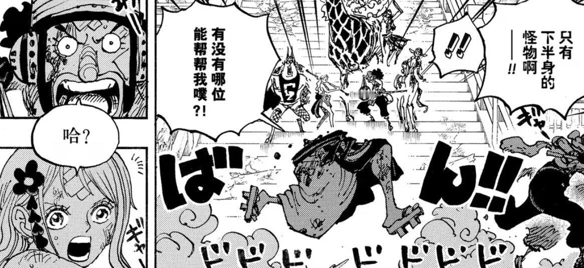海贼王1190话海贼王“断肢”情节里面最离谱的还得是锦卫门因为被罗切开的身体没