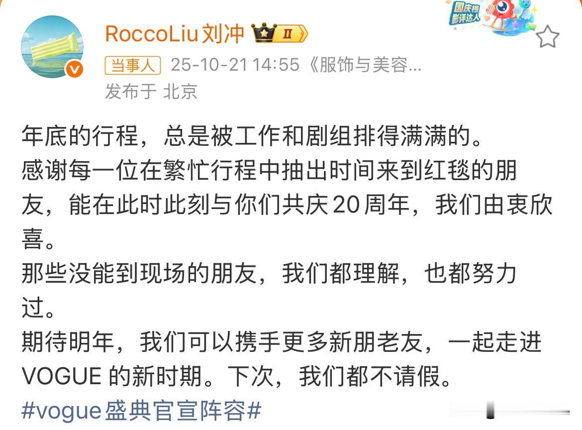 10月22日，刘冲发文，原本想挽尊，结果适得其反，一段话，得罪内娱所有艺人！第