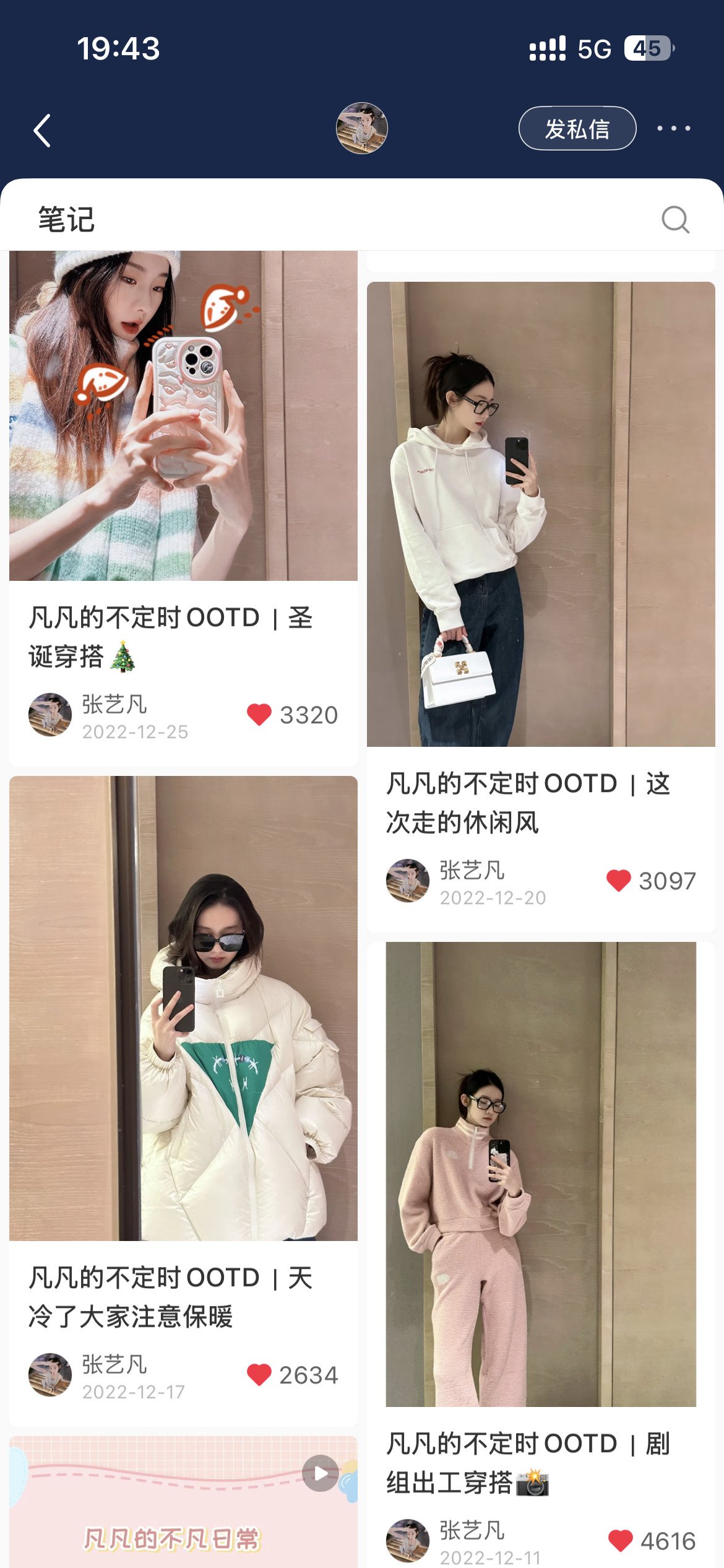 想念