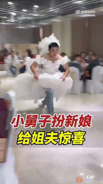 山东威海一名男子结婚当天，新娘和弟弟事先商量要给丈夫一个终身难忘的惊喜，于是让弟