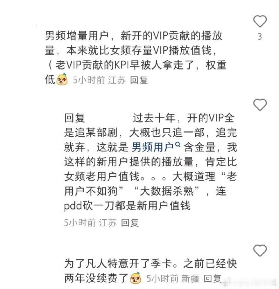 拉新都不太行，还扯什么新老用户[笑着哭]播放量都不高说那么多只会让人觉得像笑话……
