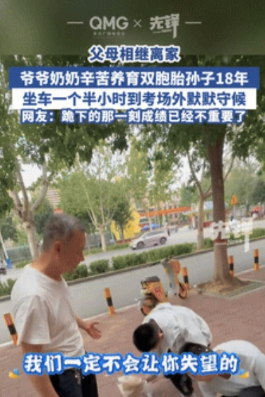 泪目了！山东聊城，一对双胞胎兄弟考完试出来后，却立马来到路边朝一位老人磕头，只因