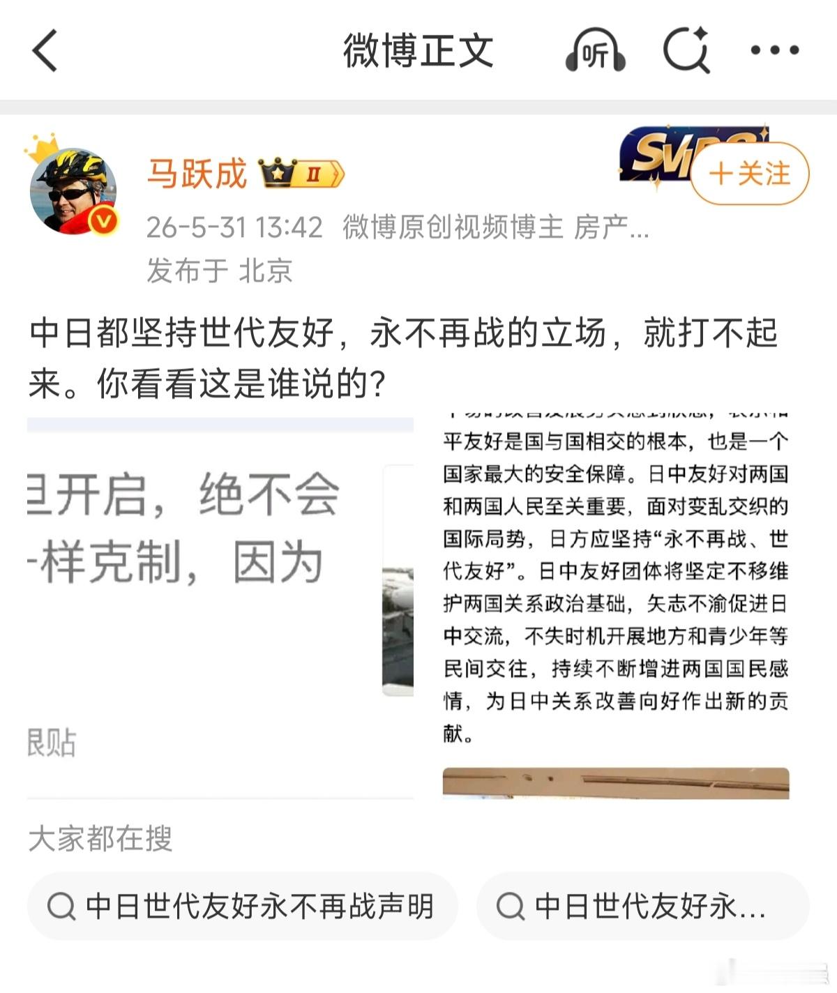 对环球时报阴阳怪气，篡改王毅的对日讲话(原话为“日方应坚持永不再战、世代友好”)