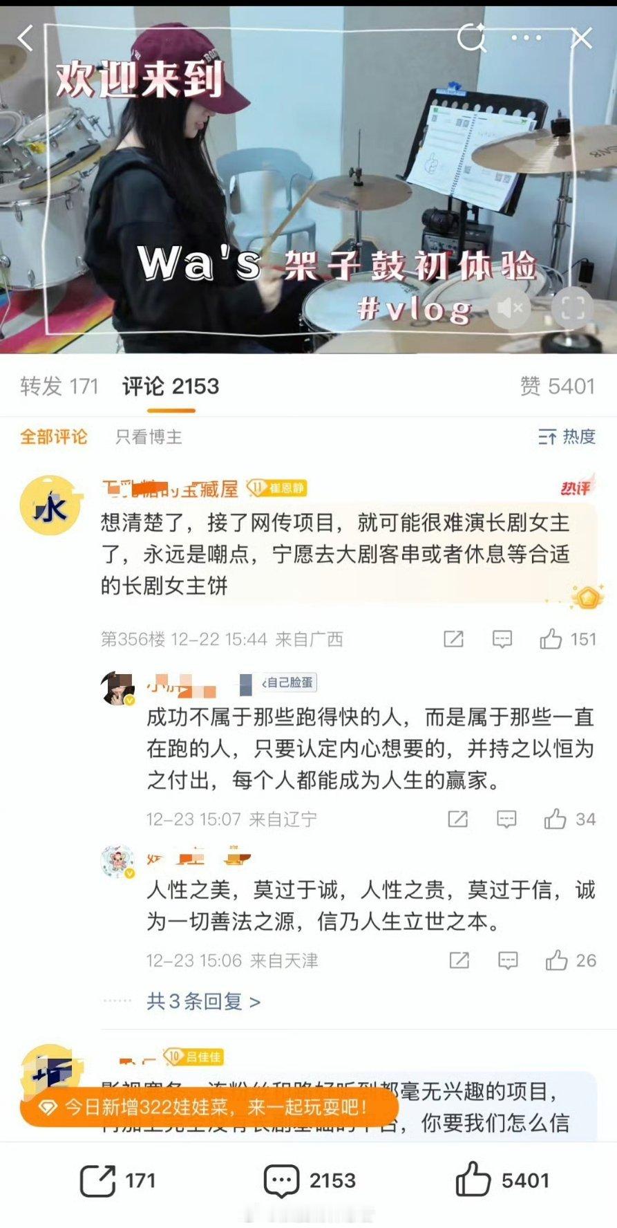 我其实挺想知道图上这代露娃粉丝多大啊，怎么就被“人生的每一步都是关键一步”这套腌