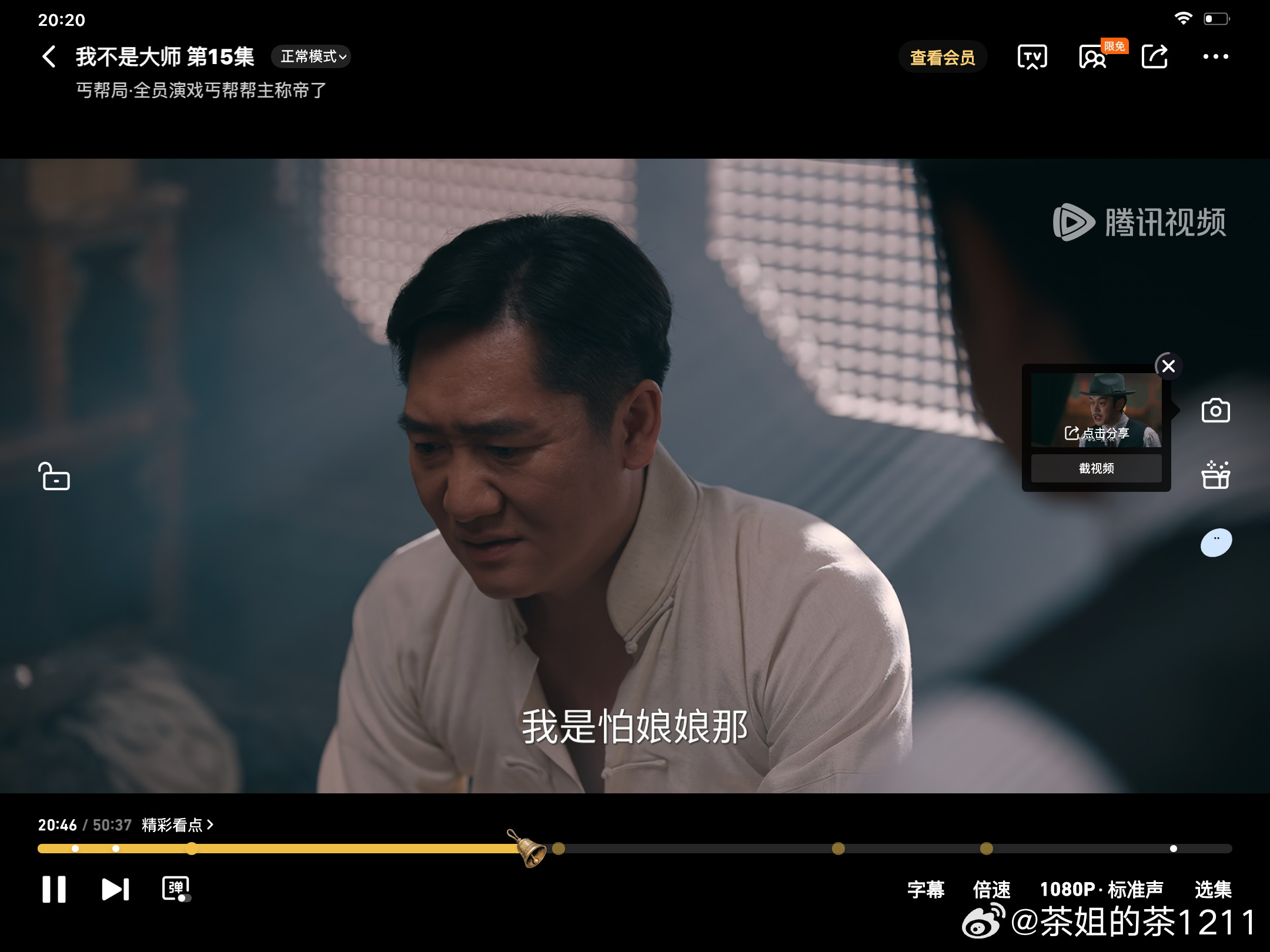 强烈推荐看《我不是大师》，肚子都笑痛了[笑着哭][笑着哭][笑着哭]这剧肯