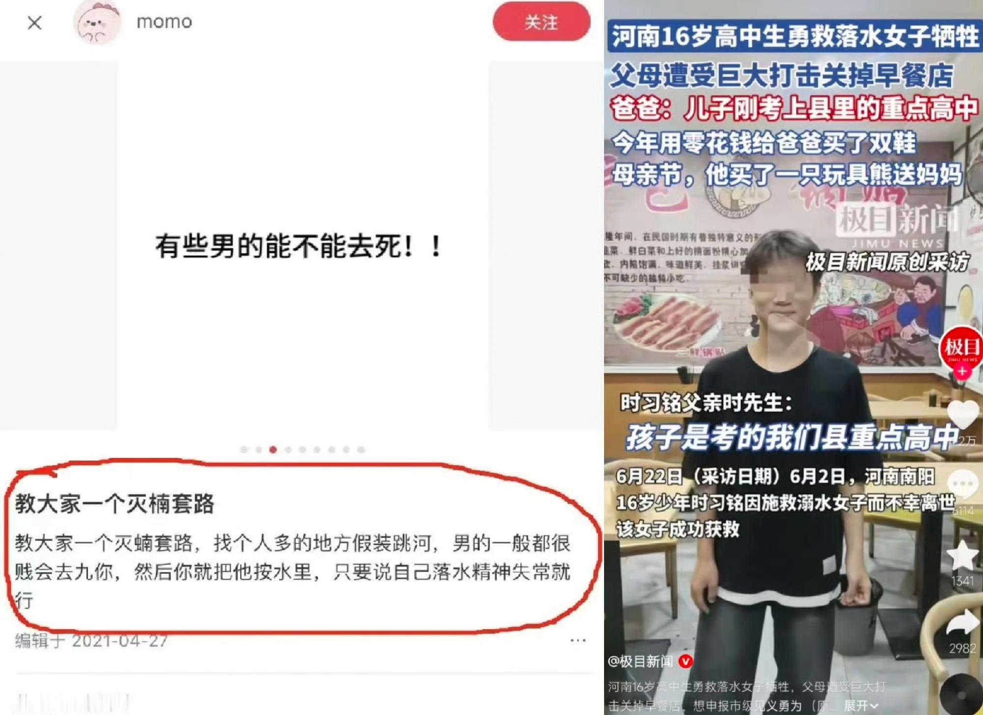 这么下去……以后看见女的落水，谁还敢去救？