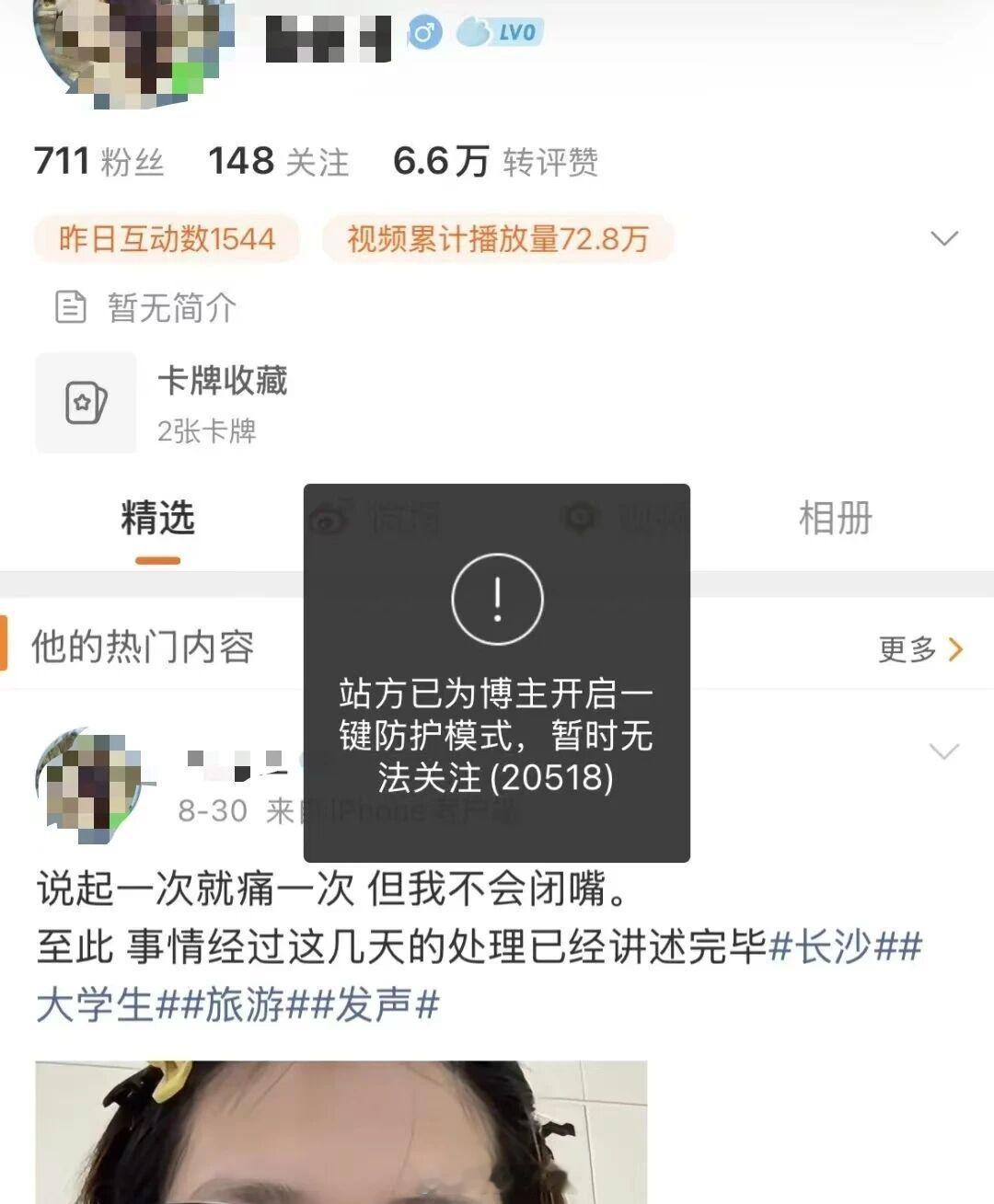 指控4岁男童摸臀为何引爆舆论一女子称4岁男童摸臀”事件当事女子抖音账号已被禁止关