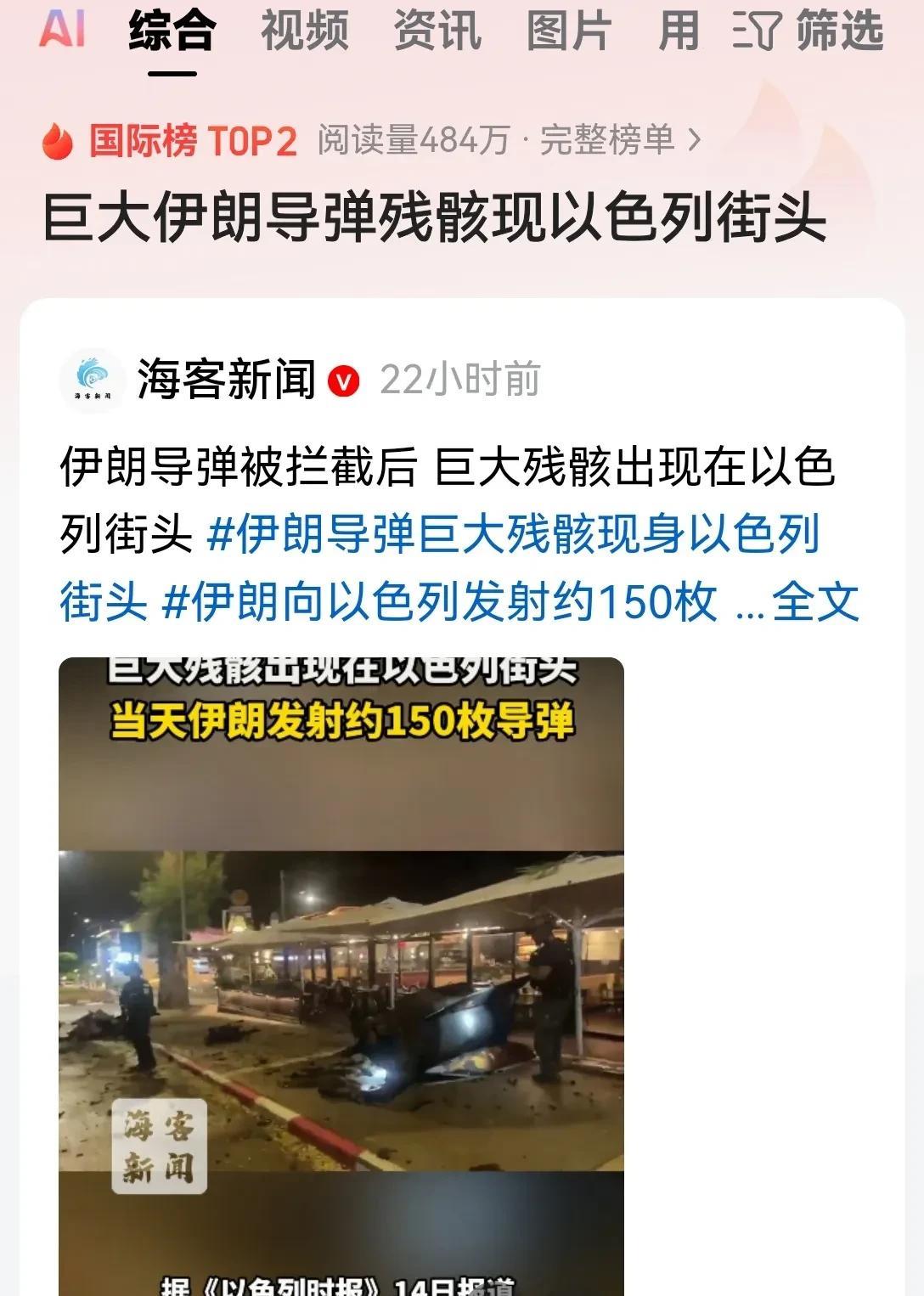 这下以色列民众知道害怕了，加沙人民所感受到的痛苦和恐惧，你们今天同样也感受到了。