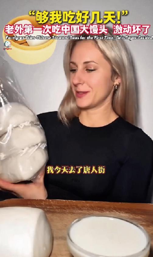 中国人吃的最便宜的食物馒头，也在外国流行开了，他们认知馒头远胜过他们的面包，因为