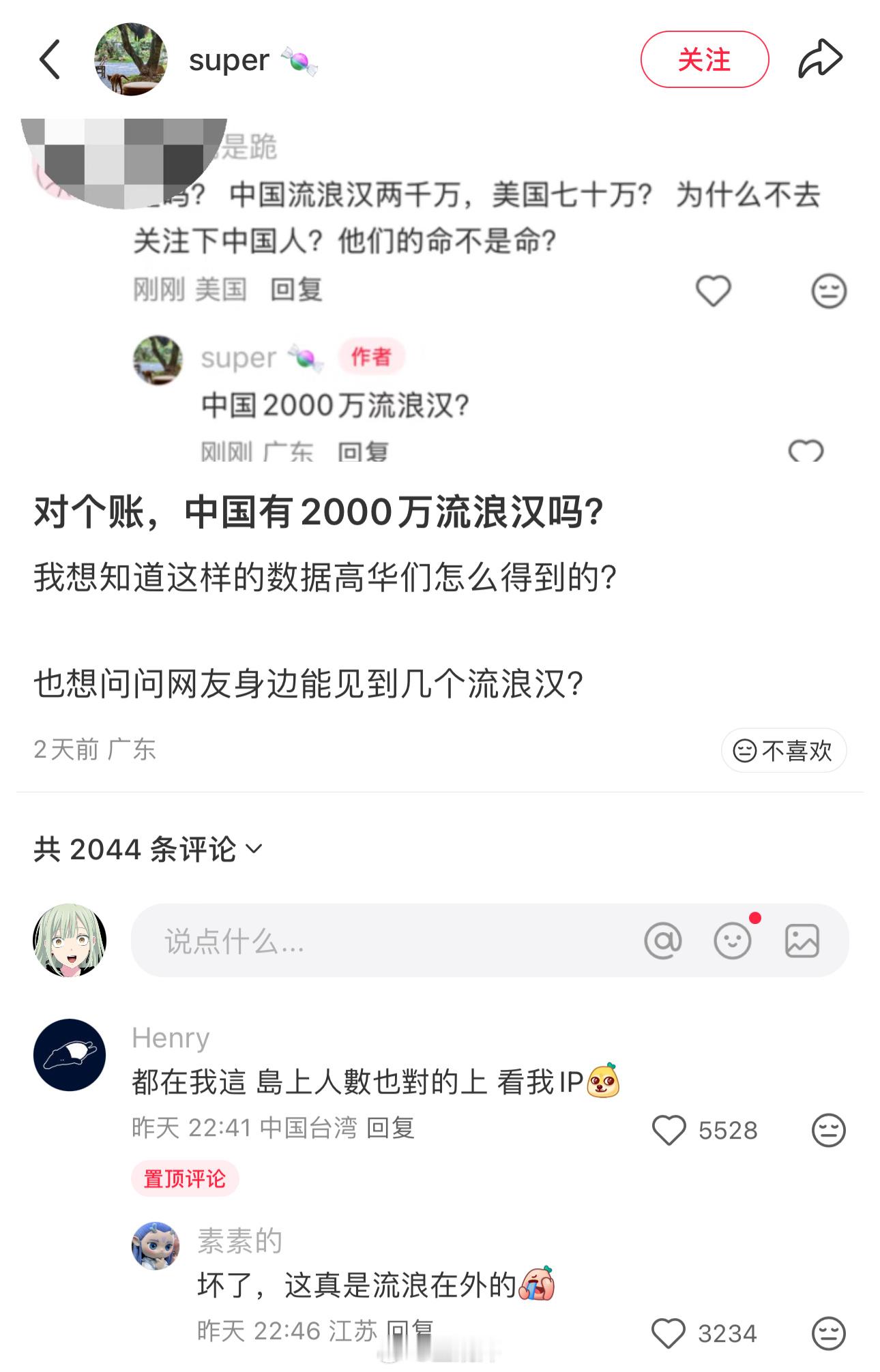 来自中原一群流浪汉，结庐东南岛。