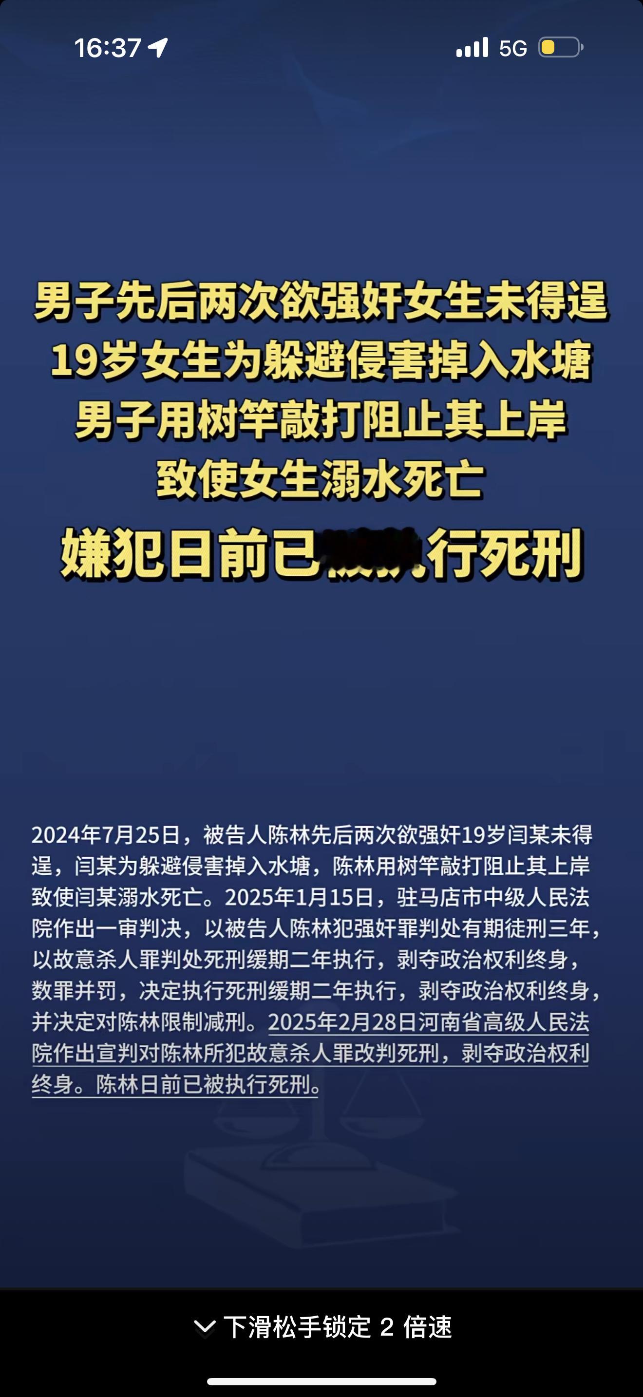 🫘刷到的新闻主体明确标题清晰客观叙事谁懂最后看到已经执行了死刑的救赎感😇