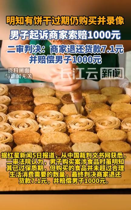 “没有成本全是利润？”2024年4月，重庆，一男子在一家食品店里购买了7.1元的
